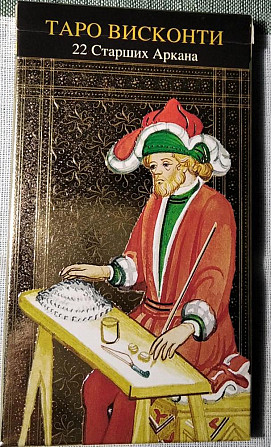 Карты Таро новые  - изображение 4