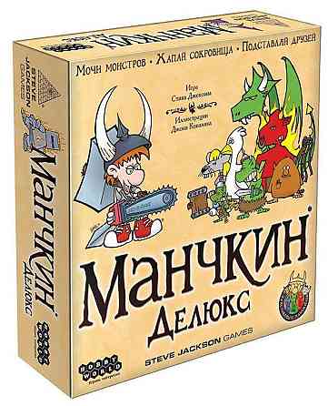Настольная игра «Манчкин» 
