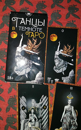 карты Таро "Танцы в темноте"  - изображение 2