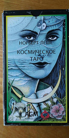 Карты Таро Космическое Таро"  - изображение 1