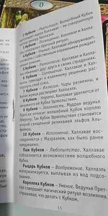 Карты таро 