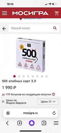 Настольная игра 