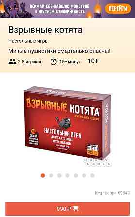 Настольная игра "Взрывные котята" 