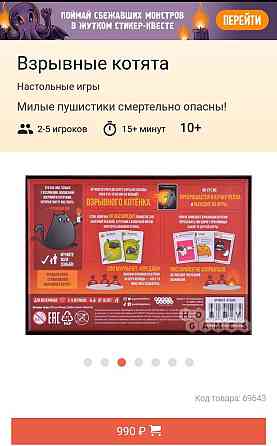 Настольная игра "Взрывные котята" 