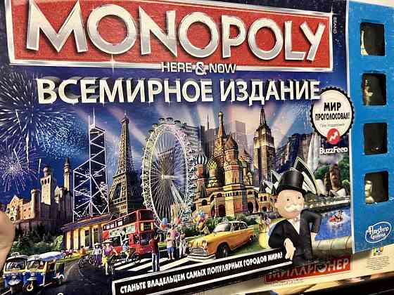 Настольная игра монополия всемирное издание 