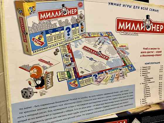 Настольная игра миллионер 