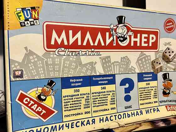 Настольная игра миллионер 