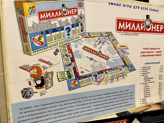 Настольная игра миллионер  - изображение 2