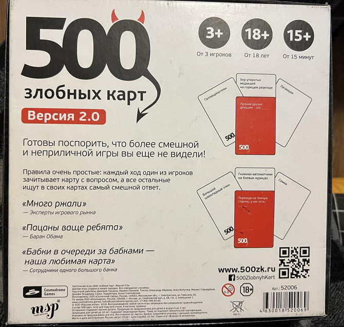 Настольная игра 500 злобных карт  - изображение 3