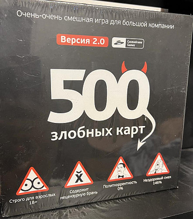Настольная игра 500 злобных карт  - изображение 1