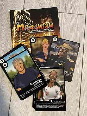 Игра Мафия 
