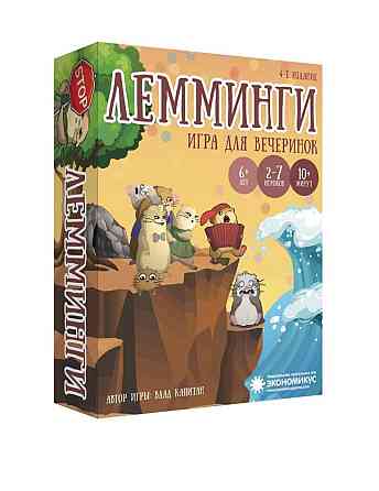 Настольная игра «Лемминги» 