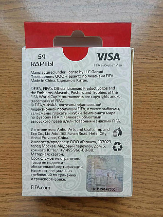 Карты ЧМ 2018  - изображение 3