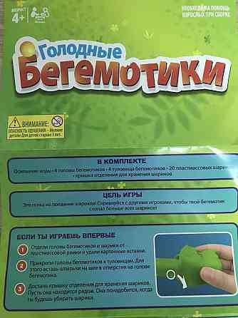 Игра голодные бегемотики 