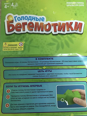 Игра голодные бегемотики  - изображение 4