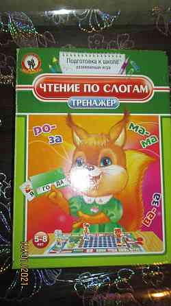 Обучающая Игра для детей Чтение по слогам 