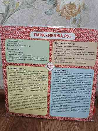 Новая развлекательная игра 