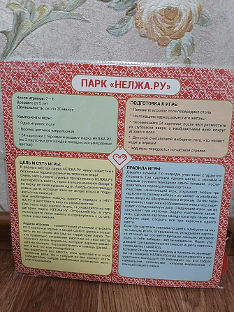 Новая развлекательная игра  - изображение 2