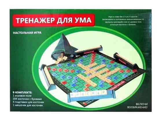 Игра настольная «Тренажер для ума» новый 