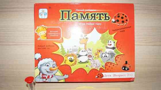 Настольная игра 