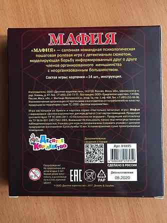 Новая карточная игра «Мафия» 