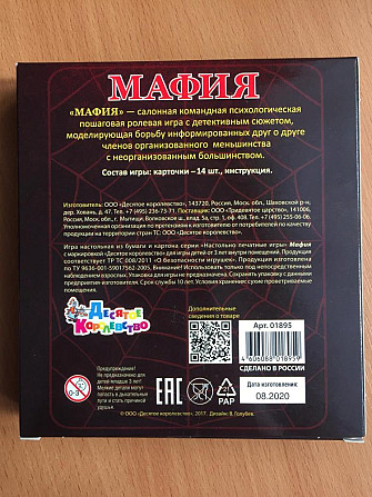Новая карточная игра «Мафия»  - изображение 3