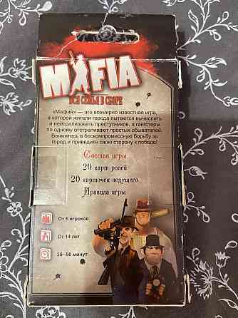 Игра мафия настольная 