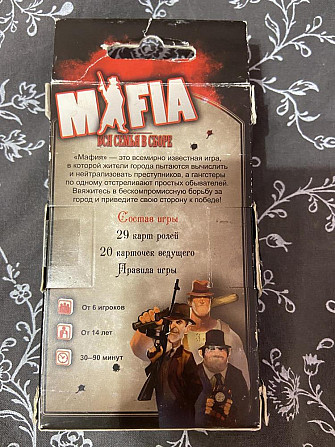 Игра мафия настольная  - изображение 2