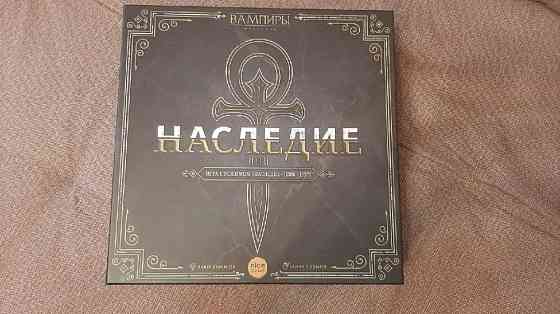 Вампиры: Маскарад - Наследие 