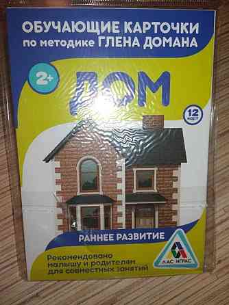 Обучающие карточки новые 