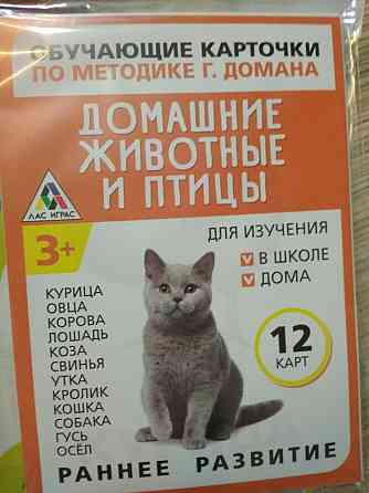 Обучающие карточки новые 