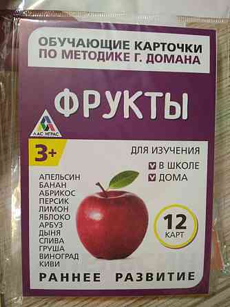Обучающие карточки новые 