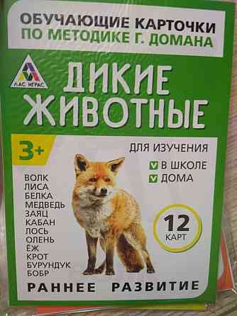 Обучающие карточки новые 