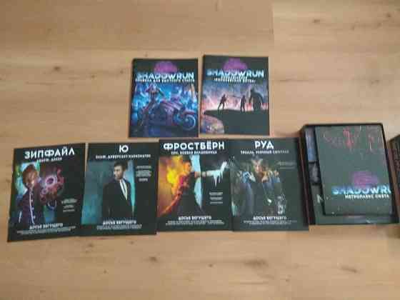Shadowrun, шестой мир, стартовый набор 