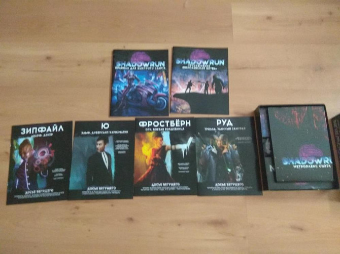 Shadowrun, шестой мир, стартовый набор  - изображение 4
