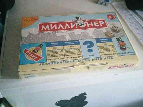 Монополия 