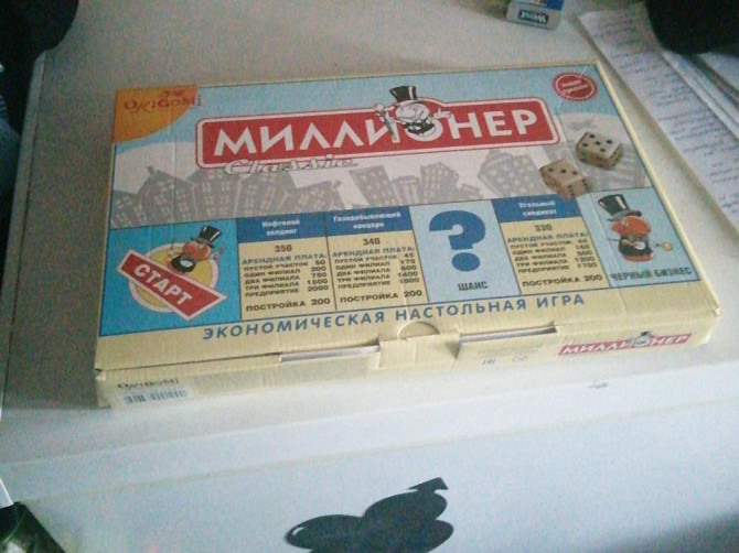 Монополия  - изображение 1