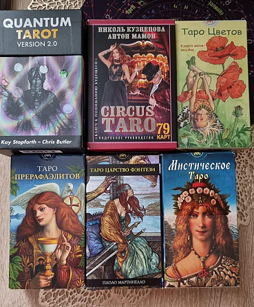 Карты таро  - изображение 1