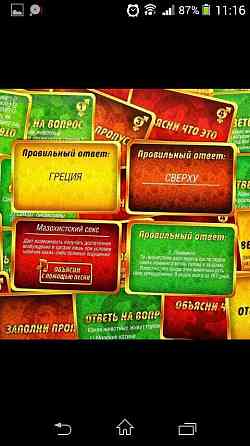 Игра новая 