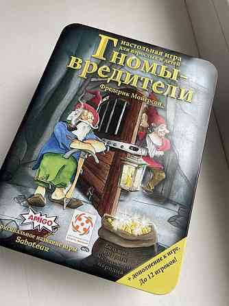 Настольная игра 