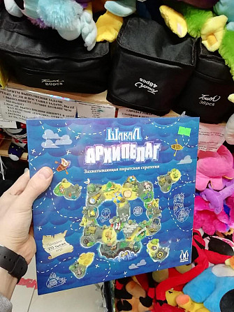 Настольная игра Шакал Архипелаг купить новая  - изображение 1