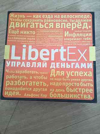 Настольная игра Libertex 