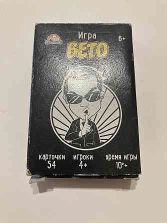 Настольная игра "Вето" 