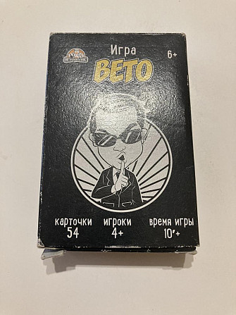 Настольная игра "Вето"  - изображение 1