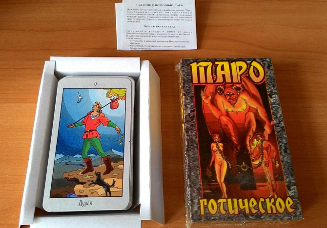 Карты гадальные Таро "Готическое"  - изображение 2