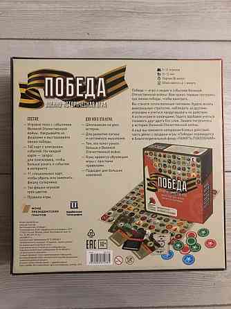 Игра настольная 