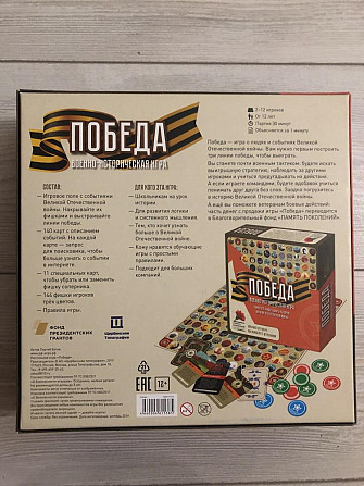 Игра настольная  - изображение 3