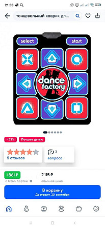 Танцы игра  - изображение 1