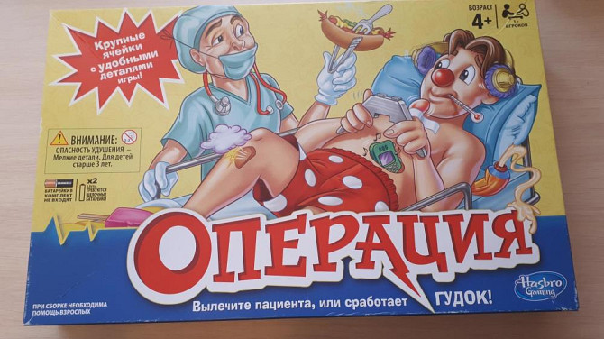 Настольная игра Hasbro Games "Операция"  - изображение 1