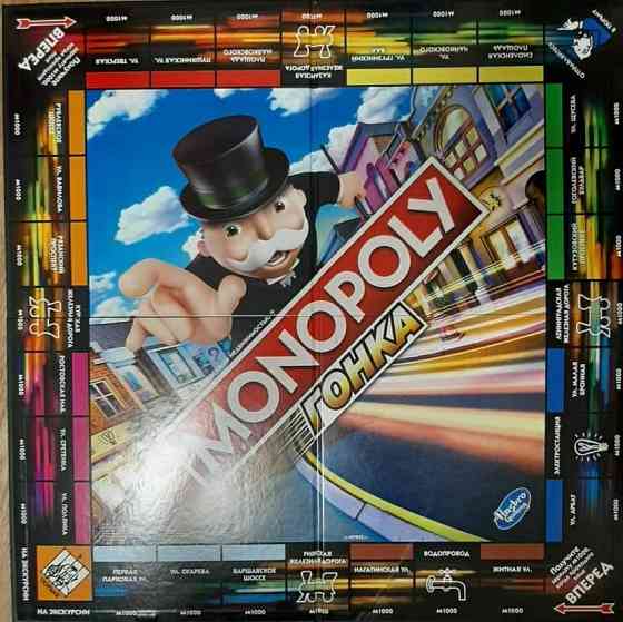 Настольная игра Монополия Гонка 